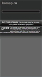 Mobile Screenshot of komap.ru