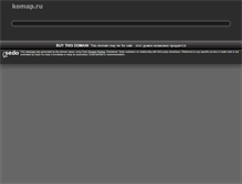 Tablet Screenshot of komap.ru